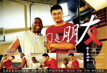 Figure 8: Basketball stars Yao Ming and Magic Johnson appear in a Beijing public service announcement to raise awareness for HIV/AIDS.